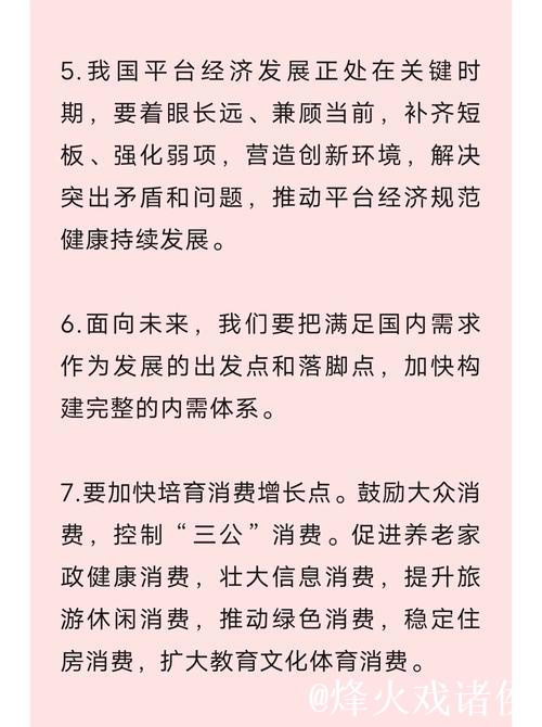 用好发展机遇、潜力和优势 ——把握做好当前经济工作的关键与重点 用好发展机遇、潜力和优势 ——把握做好当前经济工作的关键与重点