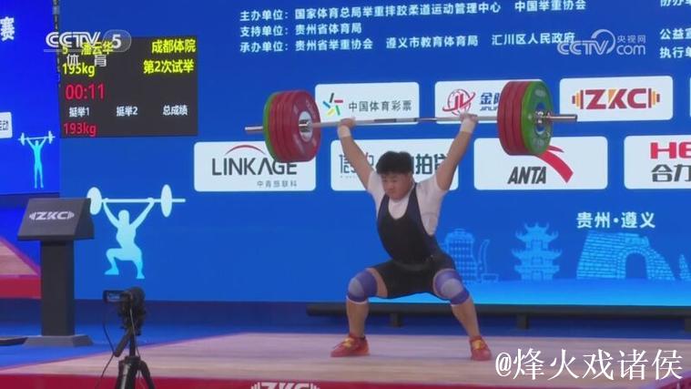 全国举重冠军赛 潘云华收获三金