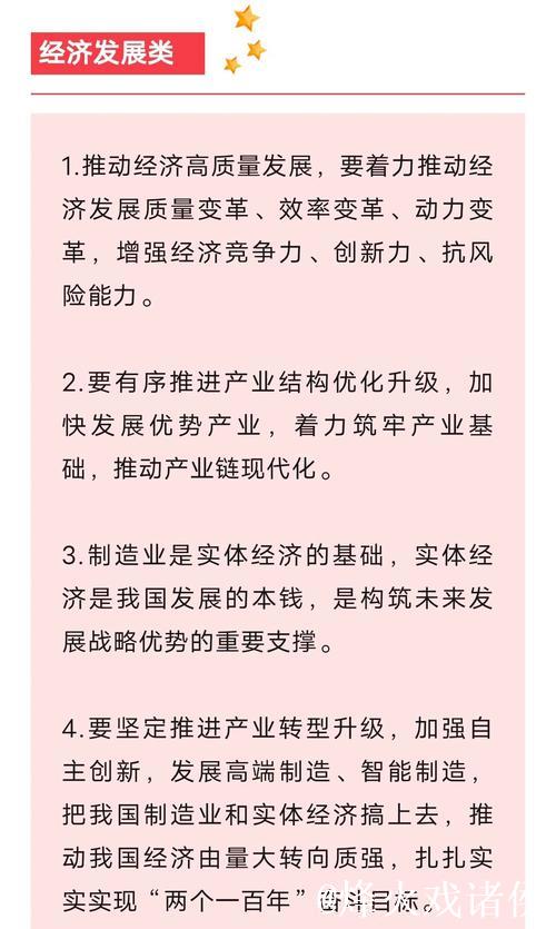 用好发展机遇、潜力和优势 ——把握做好当前经济工作的关键与重点 用好发展机遇、潜力和优势 ——把握做好当前经济工作的关键与重点