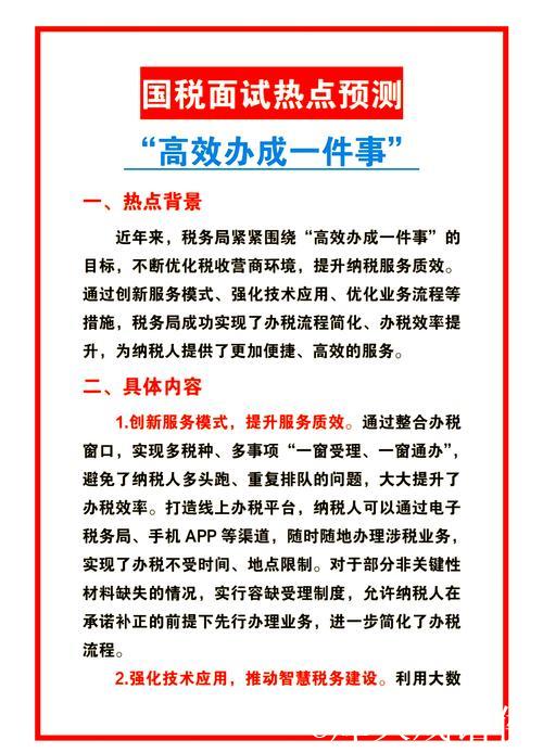 新华视点|“高效办成一件事”,改革成效怎么样? 新华视点|“高效办成一件事”,改革成效怎么样?