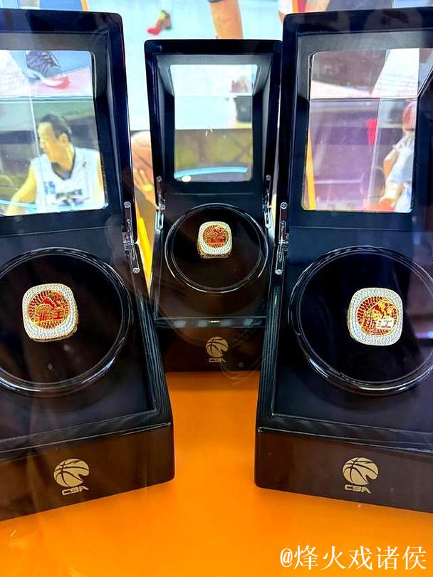 揭秘浙江广厦总冠军戒指 揭秘浙江广厦总冠军戒指