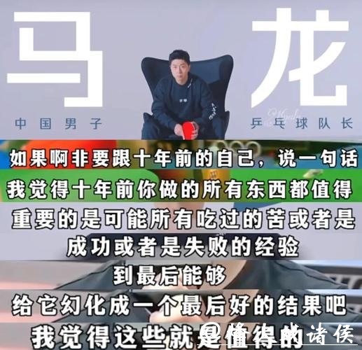 37岁马龙解下湿透黑布带鞠躬致意,全场起立——只为一件事:用3842米跑动征服樊振东 37岁马龙解下湿透黑布带鞠躬致意,全场起立——只为一件事:用3842米跑动征服樊振东